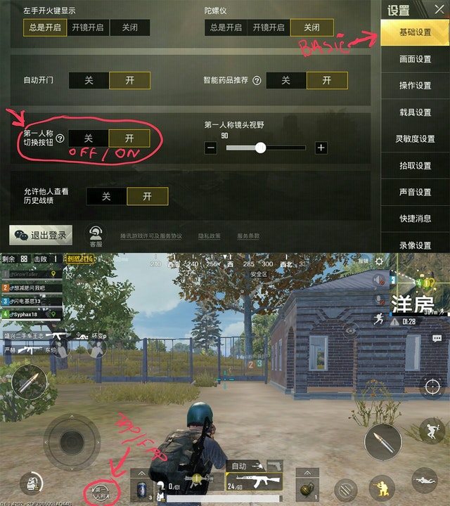 How to enable FPP Settings in PUBG mobile 0.6.1 APk Chinese