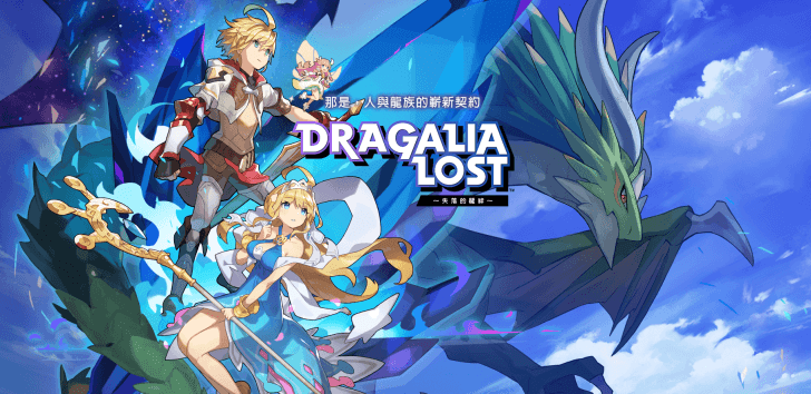 Dragalia Lost Apk for Android